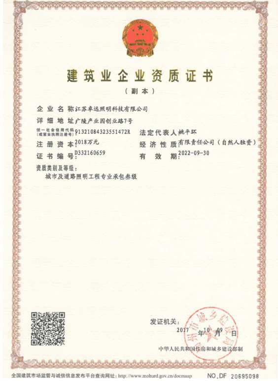 榮譽資質 榮譽資質